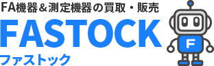 FA機器＆測定機器の買取・販売 FASTOCK